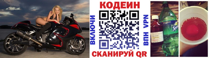 Кодеин Purple Drank  что такое наркотик  Оха 