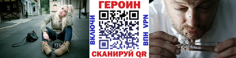 Героин хмурый  Оха 