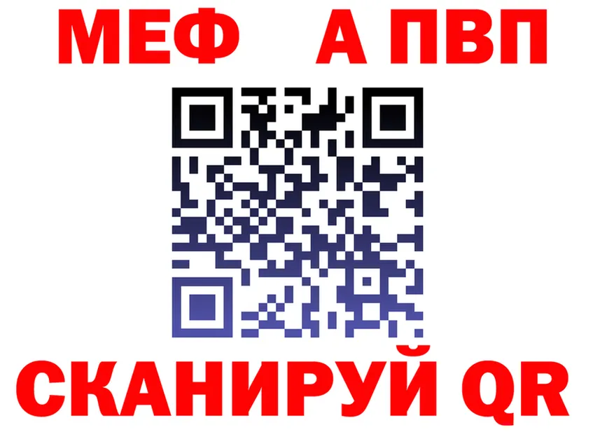 МЯУ-МЯУ мука ТОР даркнет кракен Оха