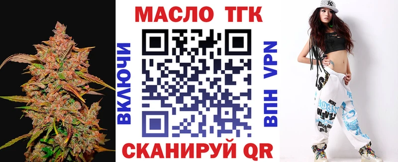 ТГК гашишное масло  где купить наркоту  Оха 